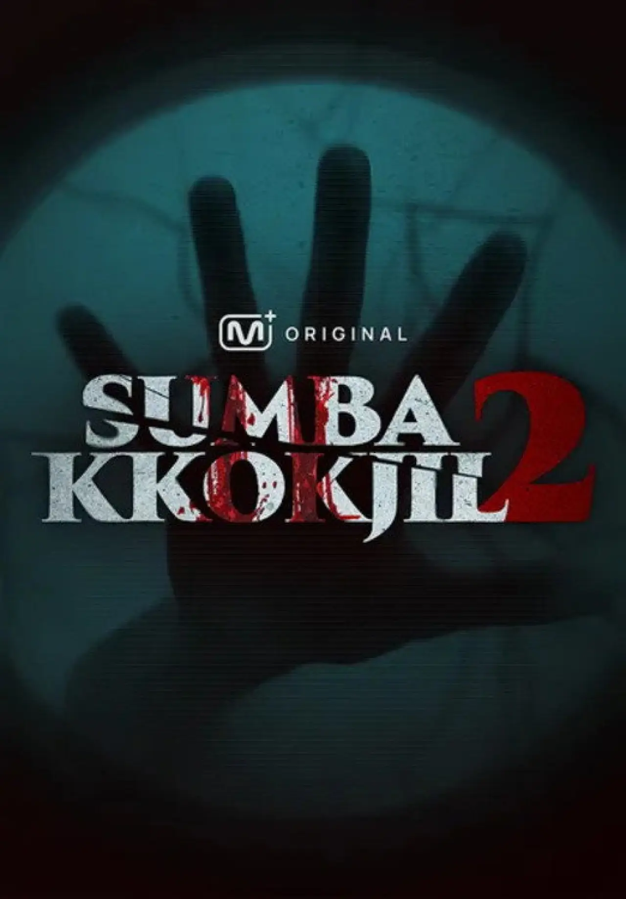 Постер к сериалу "СУМБАККОКДЖИЛ 2"