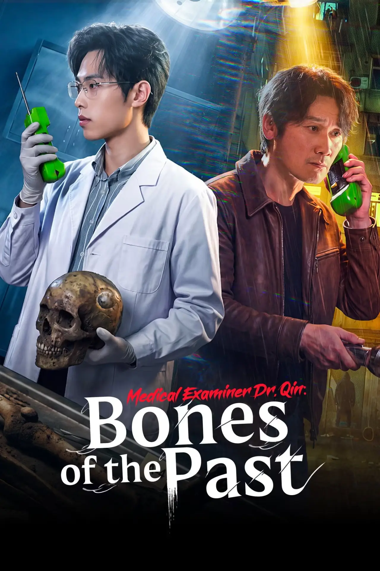 Постер к сериалу "法医秦明之蚀骨时差"