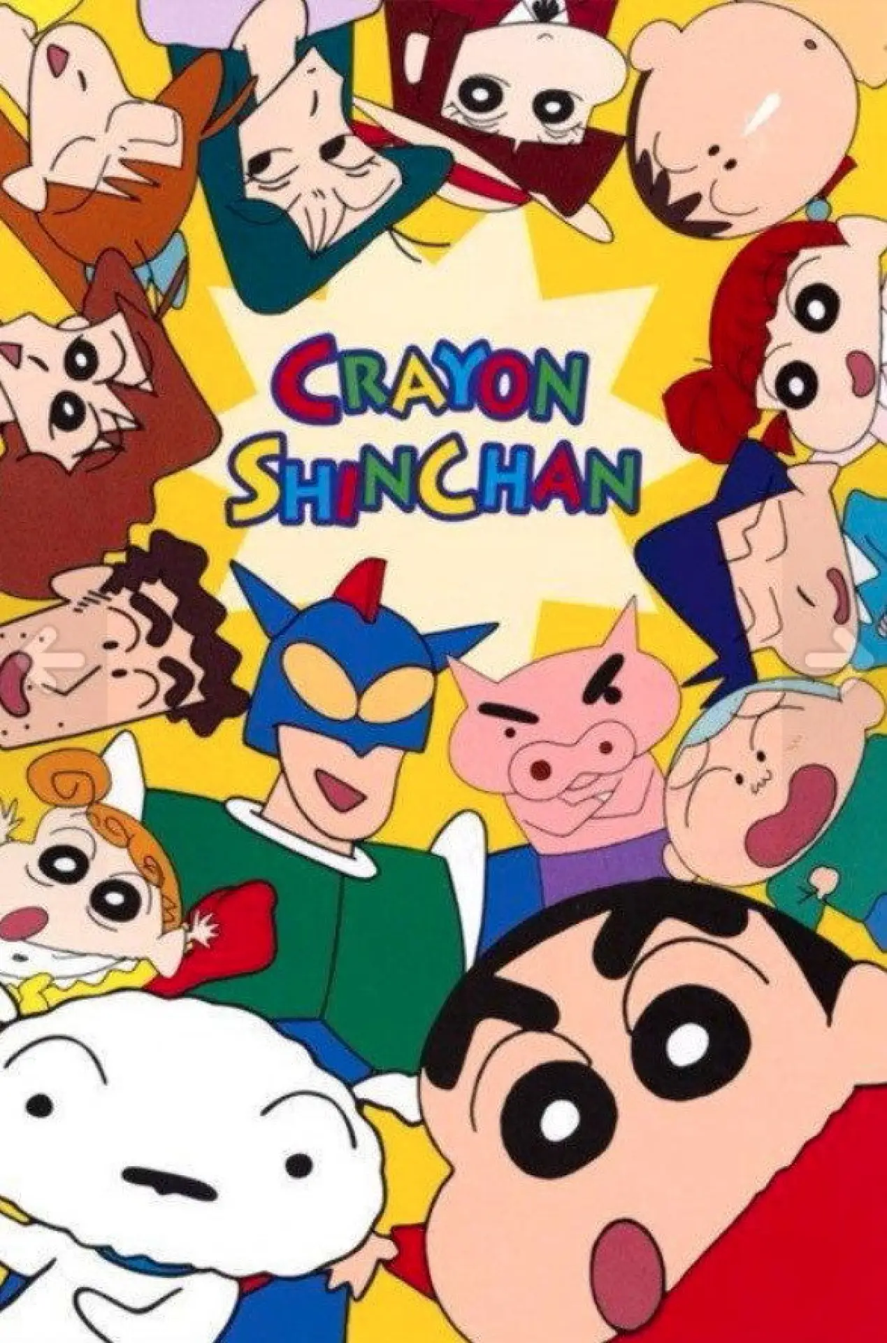 Постер к сериалу "Shin Chan"