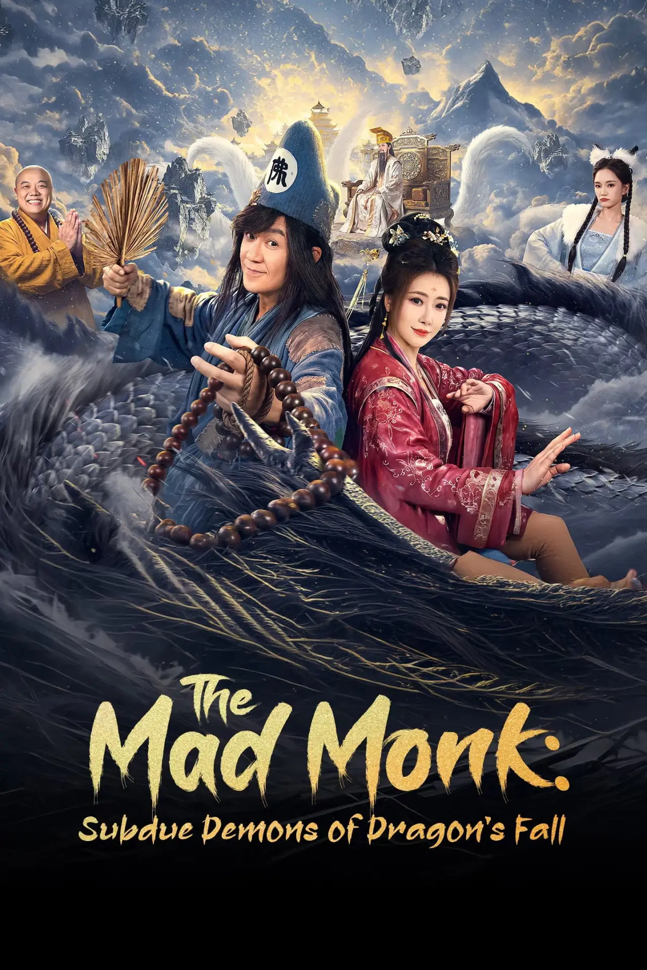 Постер к сериалу "济公之降龙除妖"