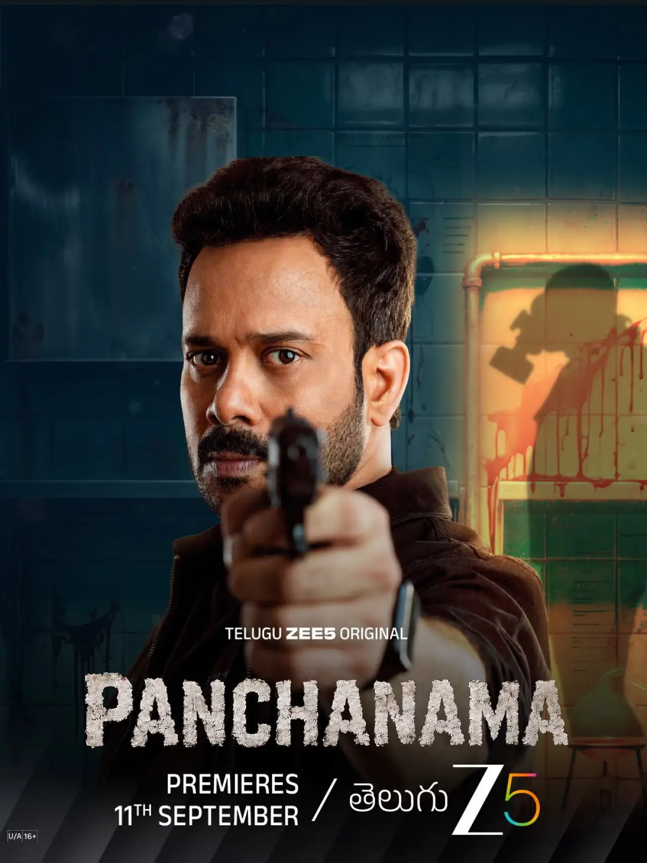 Постер к сериалу "పంచనామ"