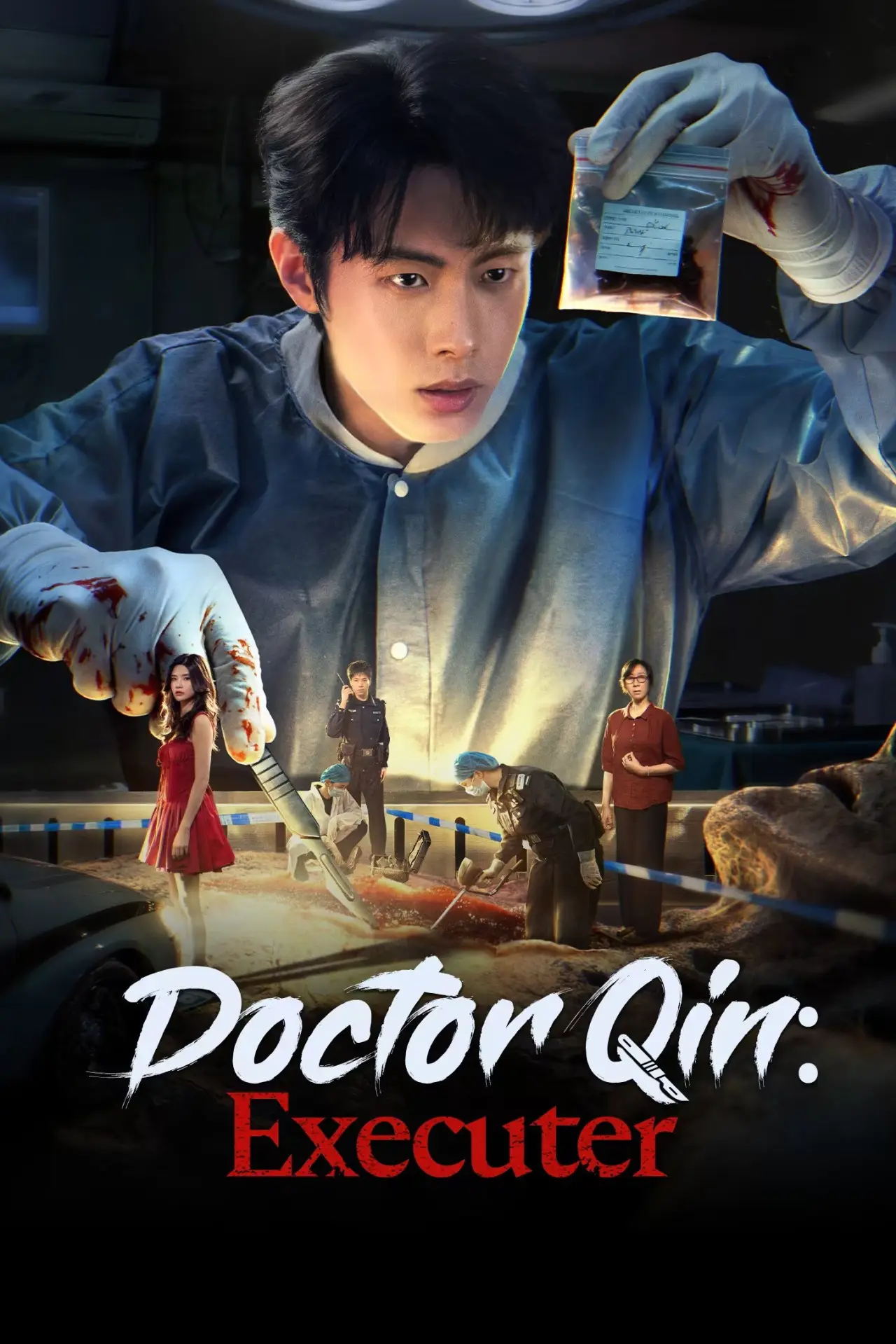 Постер к сериалу "法医秦明之天谴者"