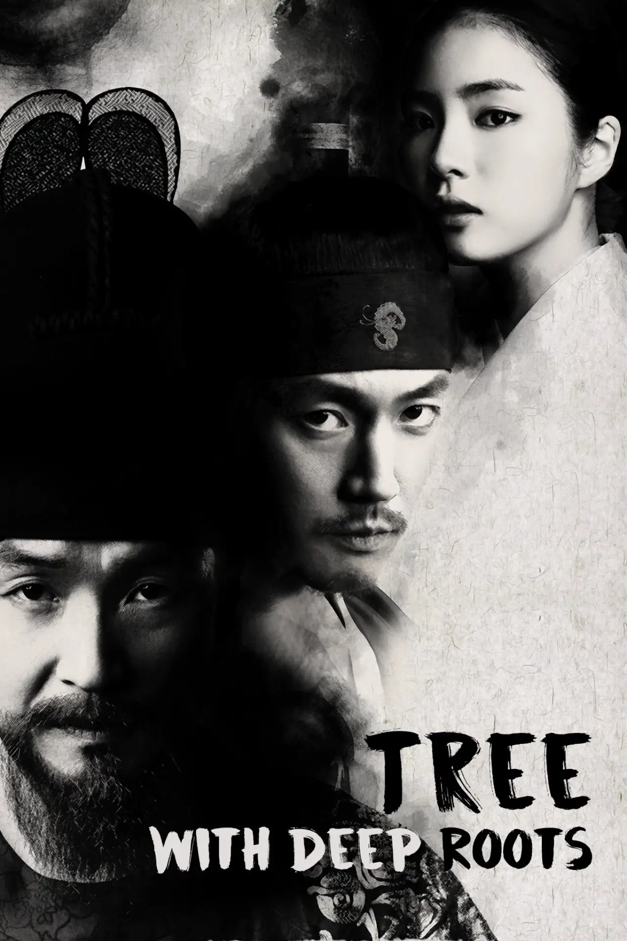 Постер к сериалу "뿌리깊은 나무"