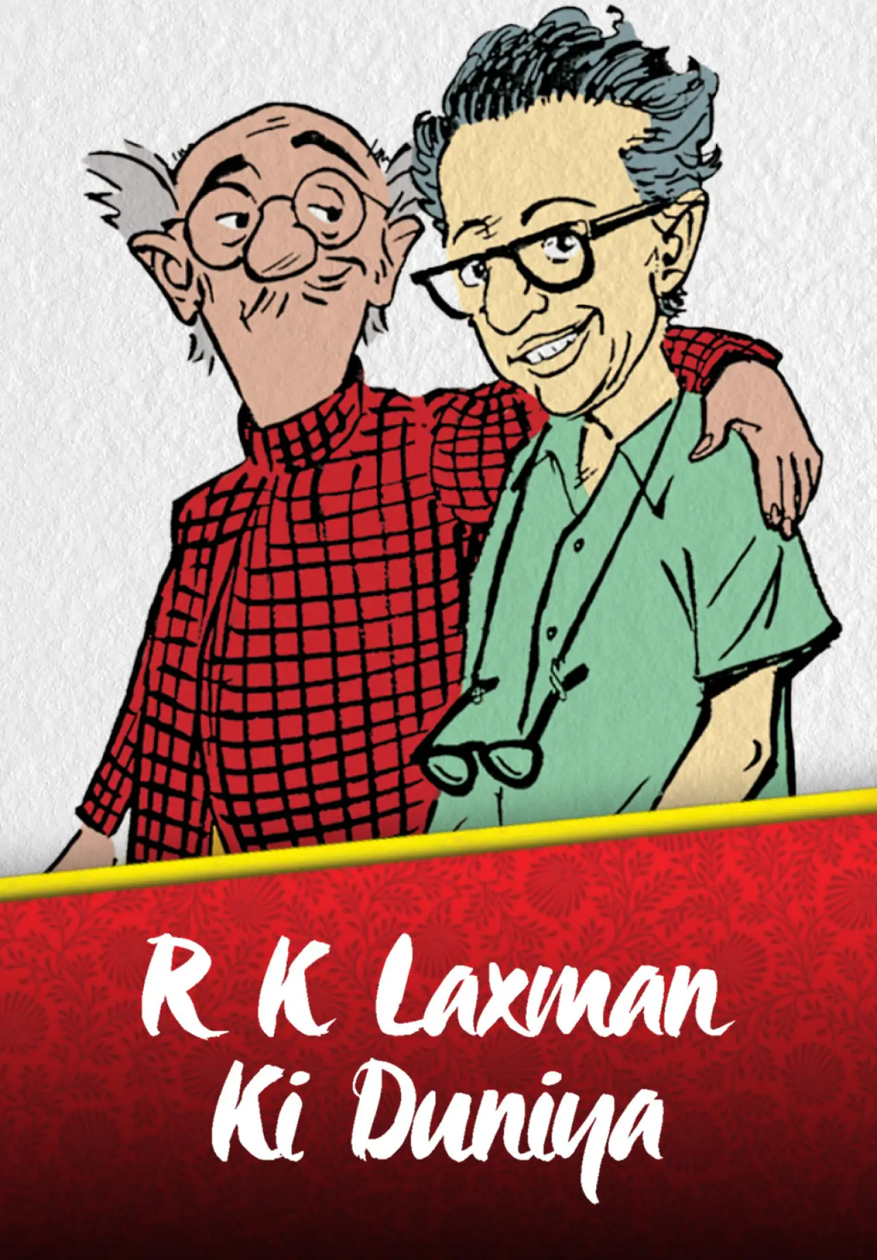 Постер к сериалу "R. K. Laxman Ki Duniya"