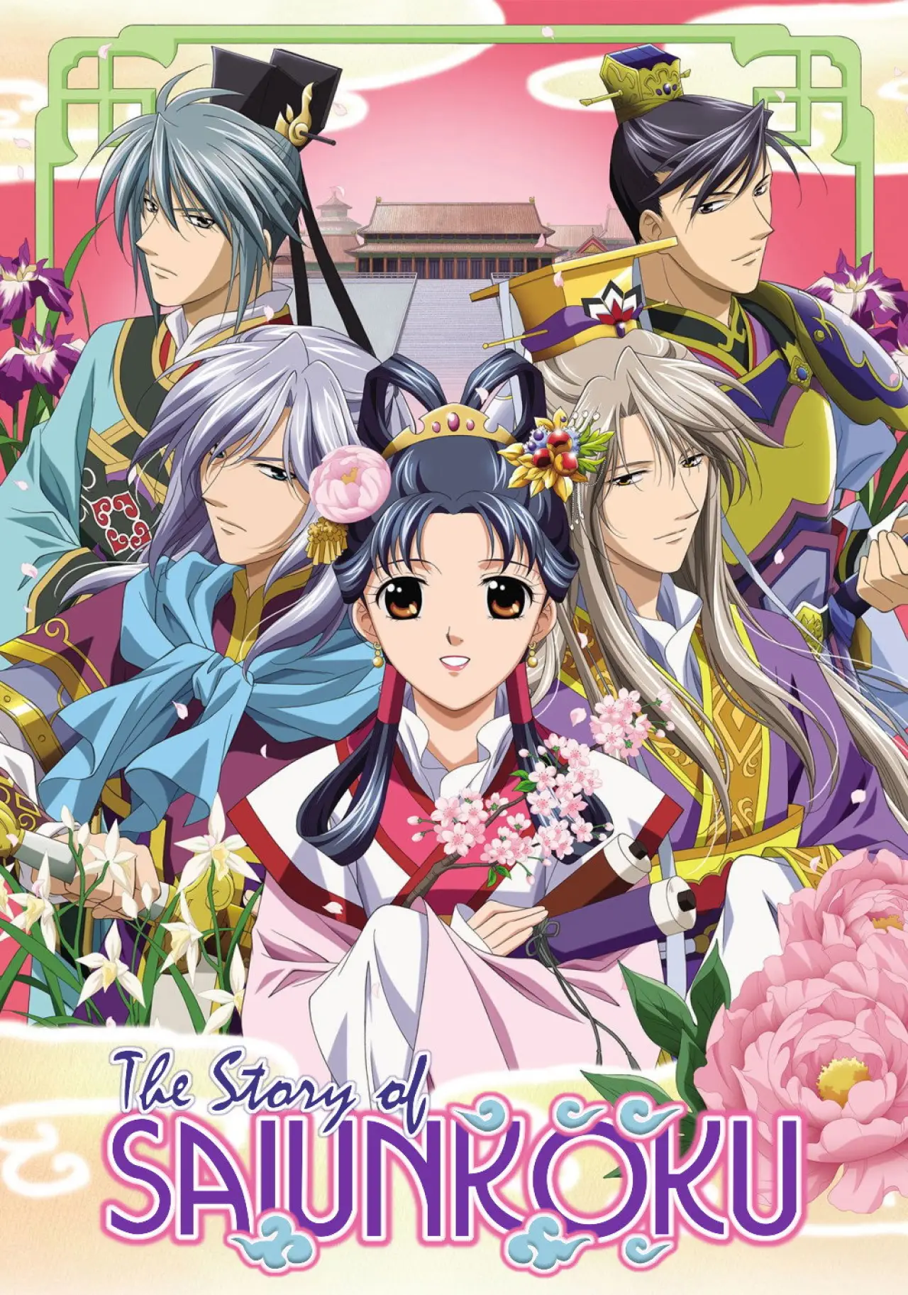 Постер к сериалу "彩雲国物語"