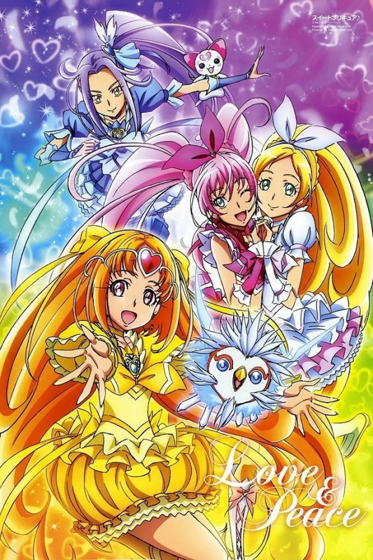 Постер к сериалу "スイートプリキュア♪"