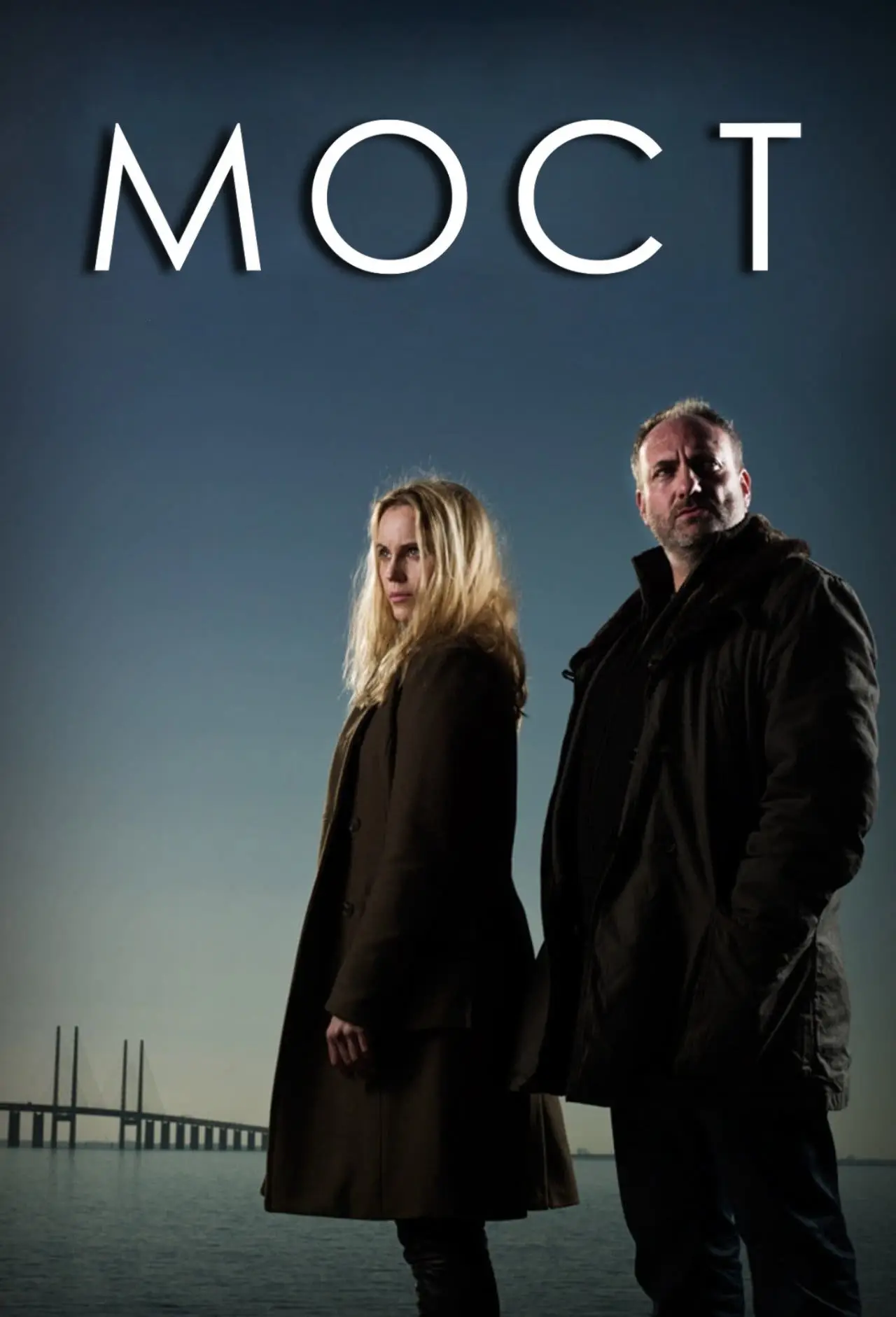 Постер к сериалу "Мост"