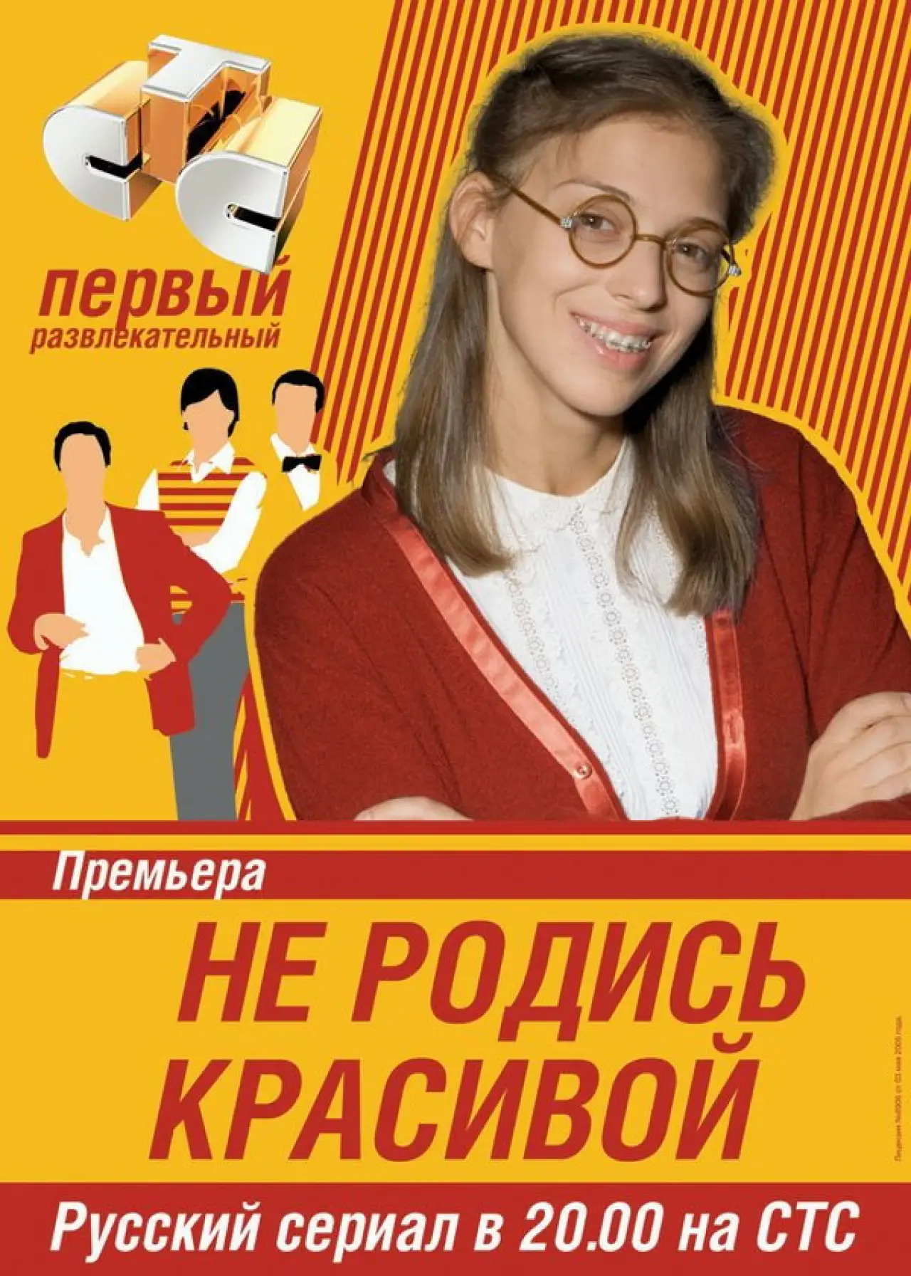 Постер к сериалу "Not Born Beautiful"