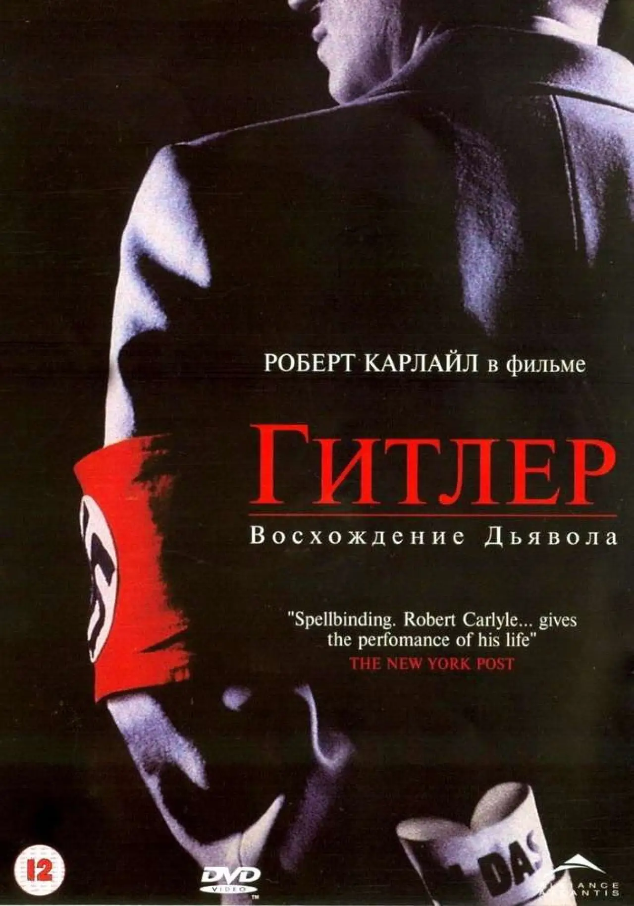 Постер к сериалу "Гитлер: Восхождение дьявола"