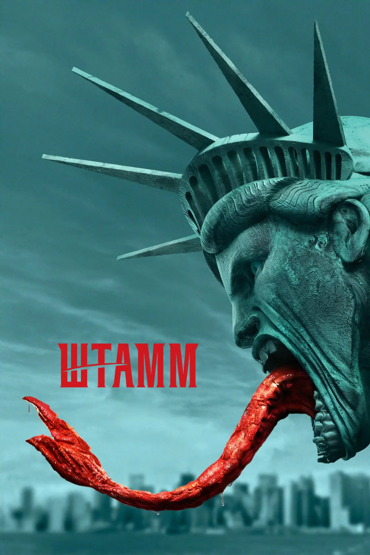 Постер к сериалу "Штамм"