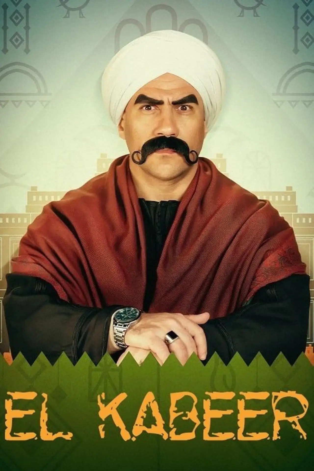 Постер к сериалу "Эль Кебир Ави"