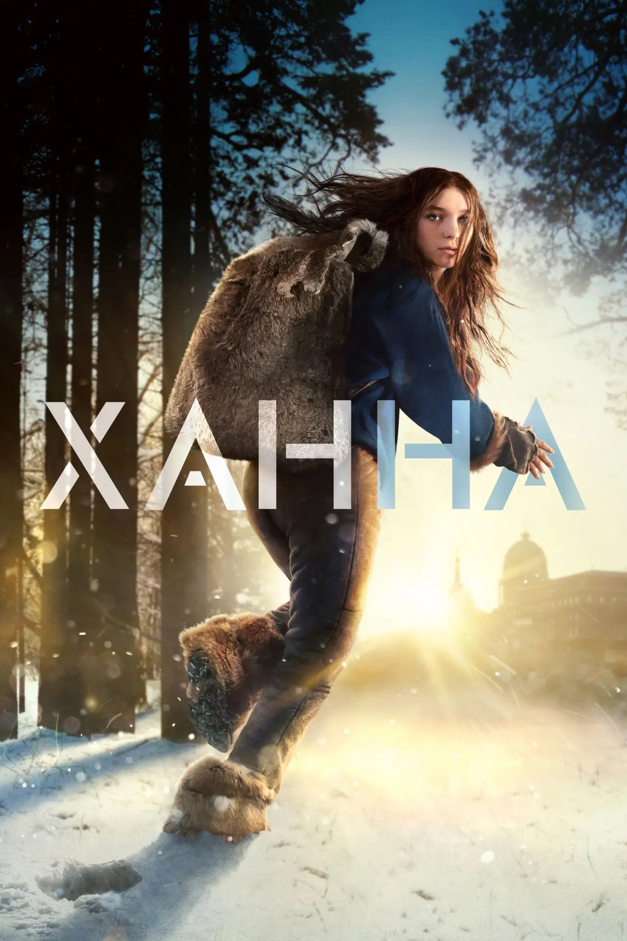 Постер к сериалу "Ханна"