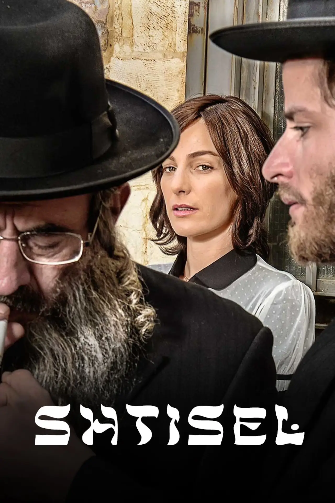Постер к сериалу "Штисель"