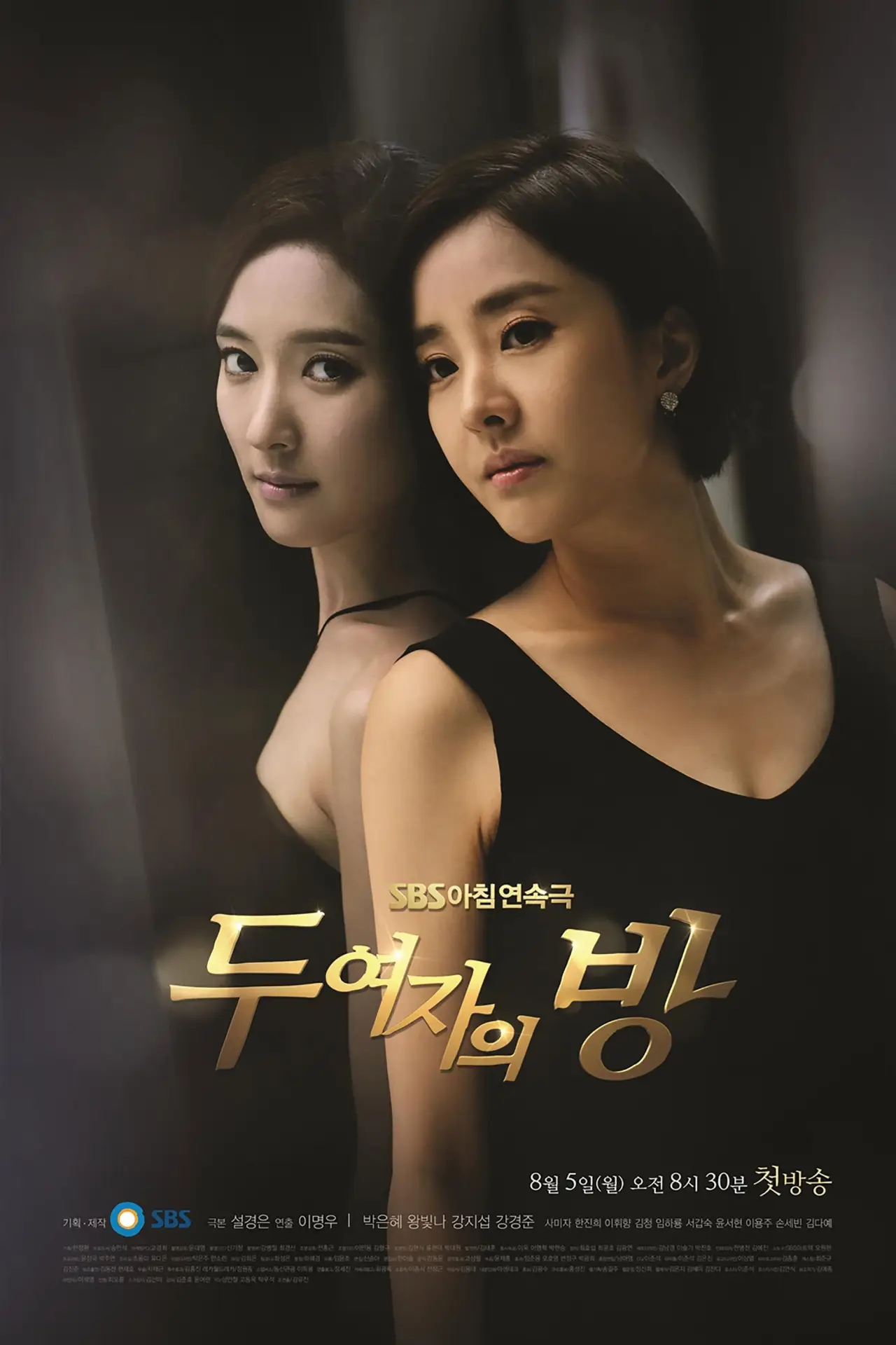 Постер к сериалу "두 여자의 방"