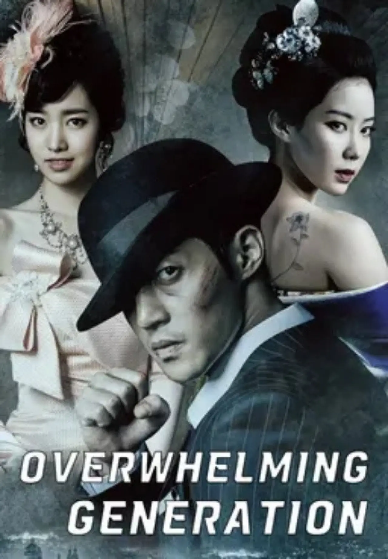 Постер к сериалу "감격시대: 투신의 탄생"
