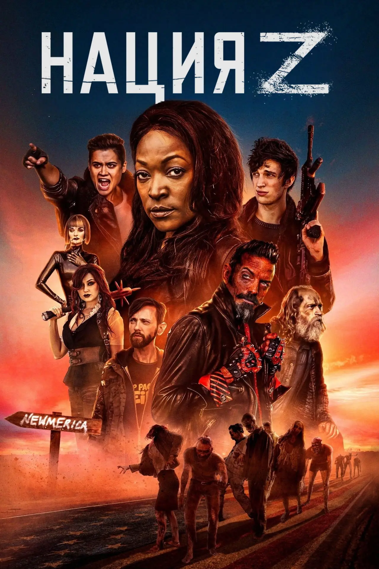 Постер к сериалу "Нация Z"