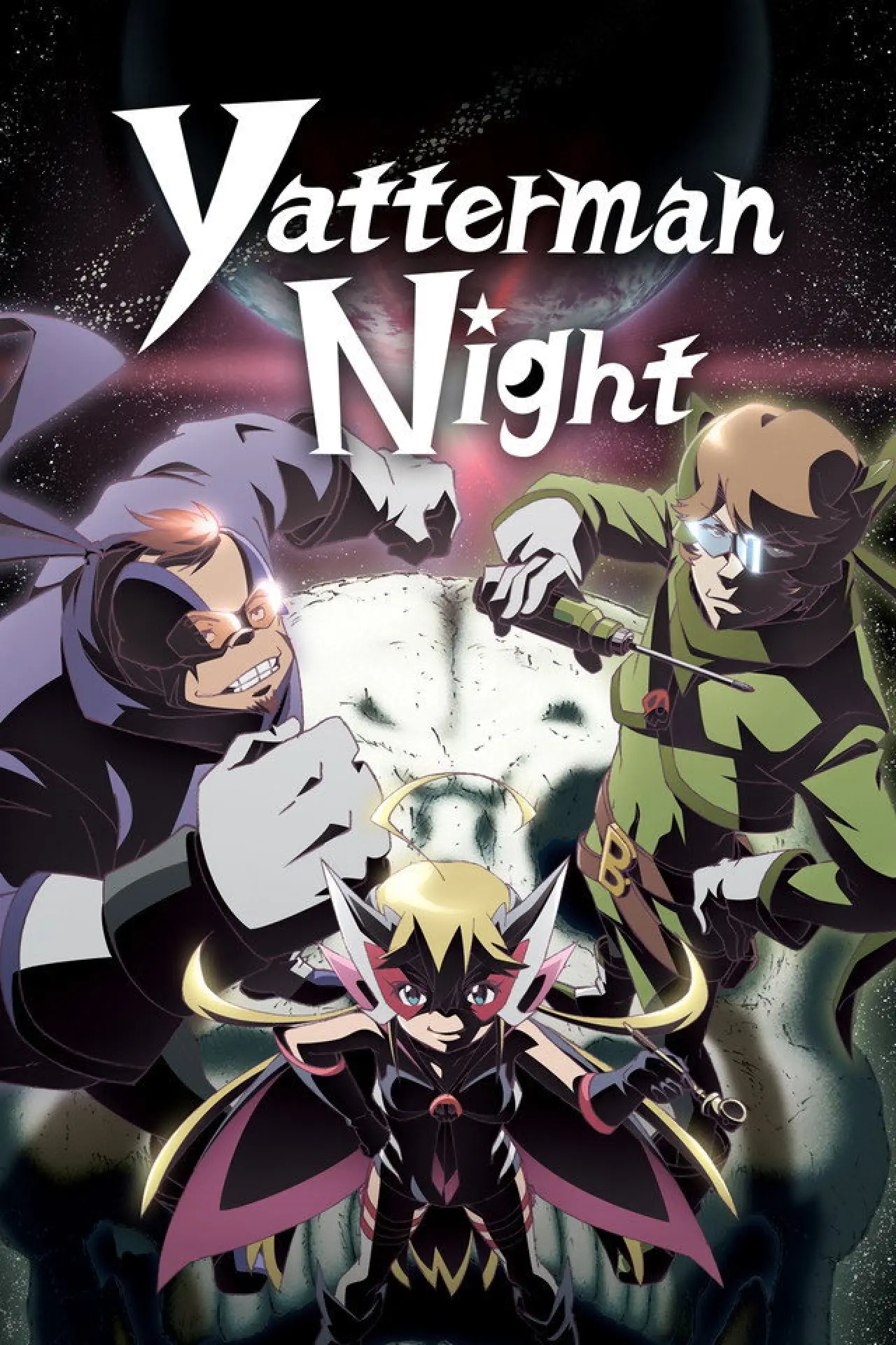 Постер к сериалу "夜ノヤッターマン"
