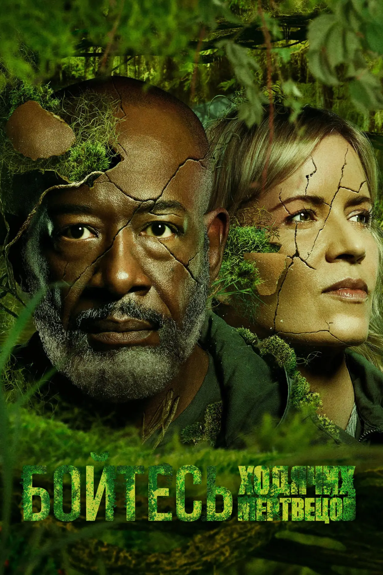 Постер к сериалу "Бойтесь ходячих мертвецов"