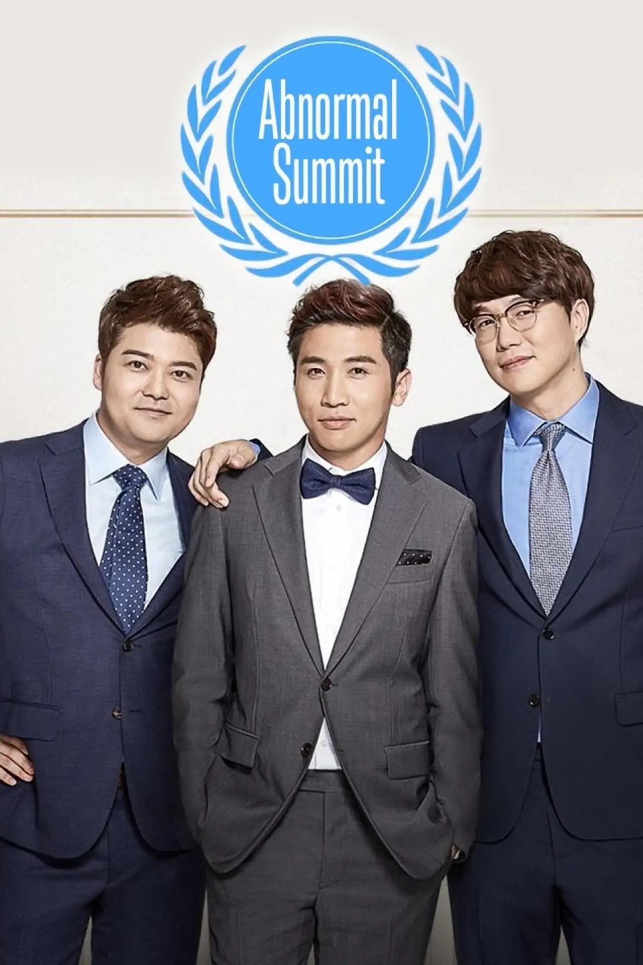 Постер к сериалу "비정상회담"