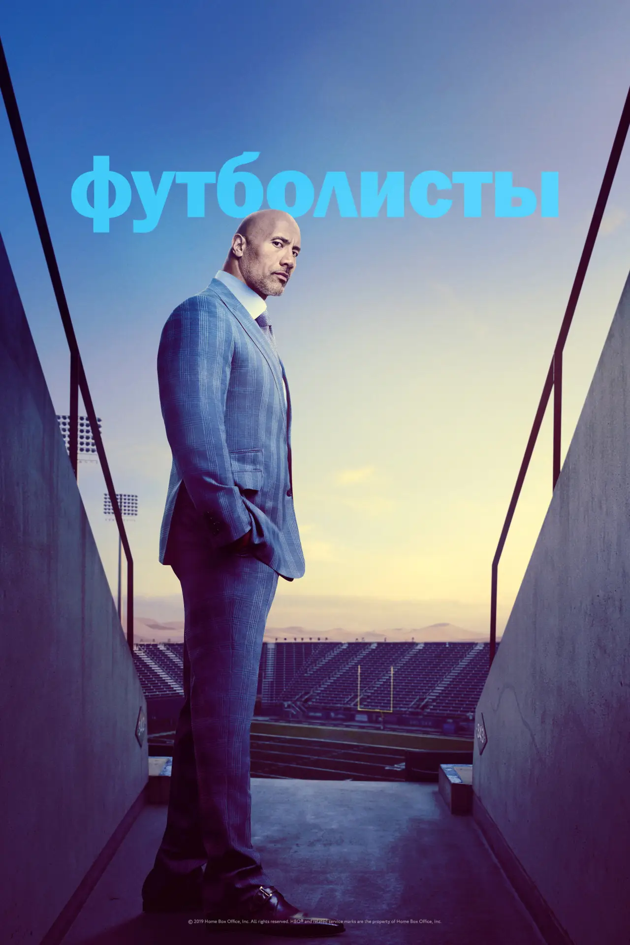Постер к сериалу "Футболисты"