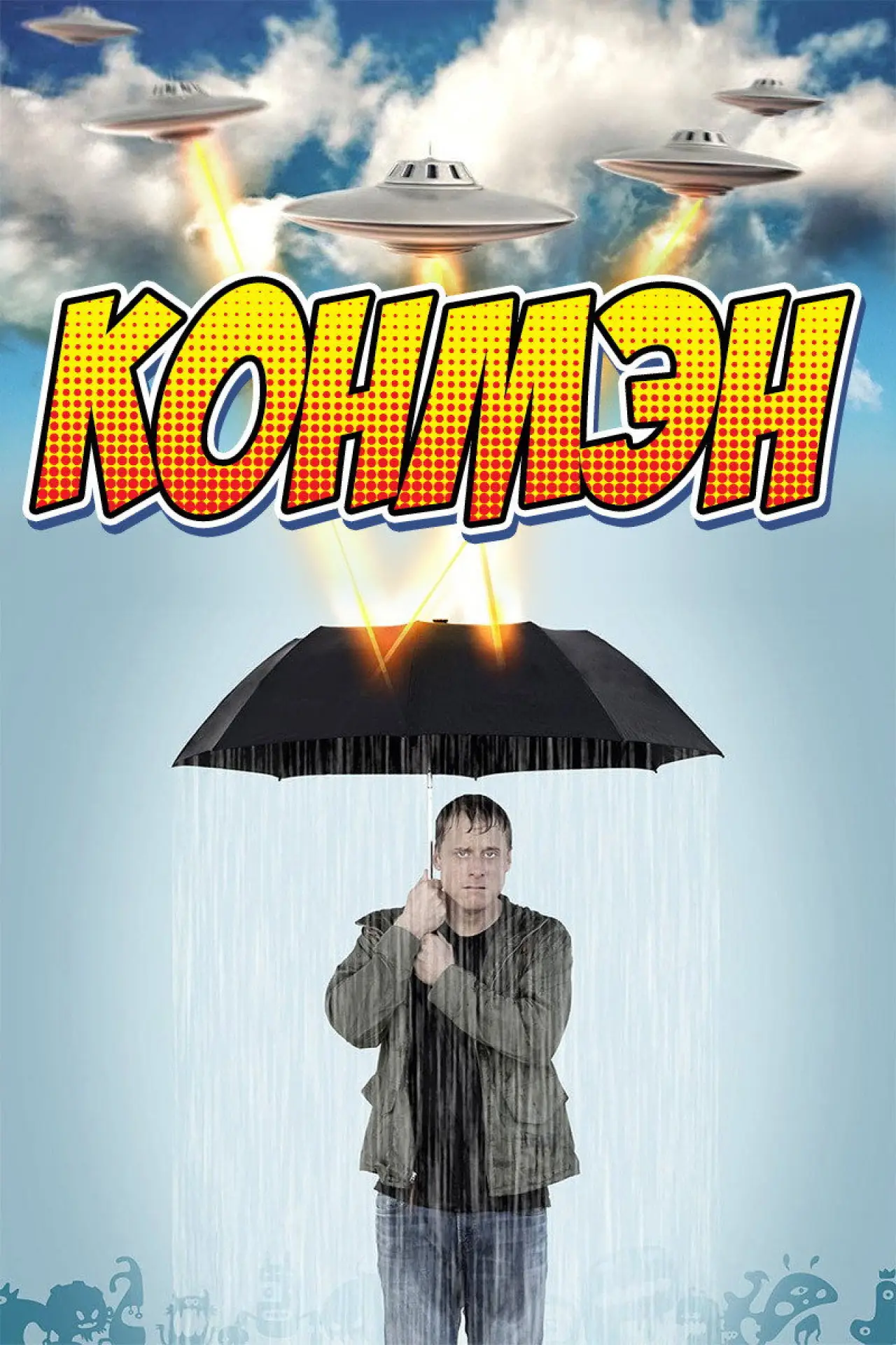 Постер к сериалу "Конмэн "