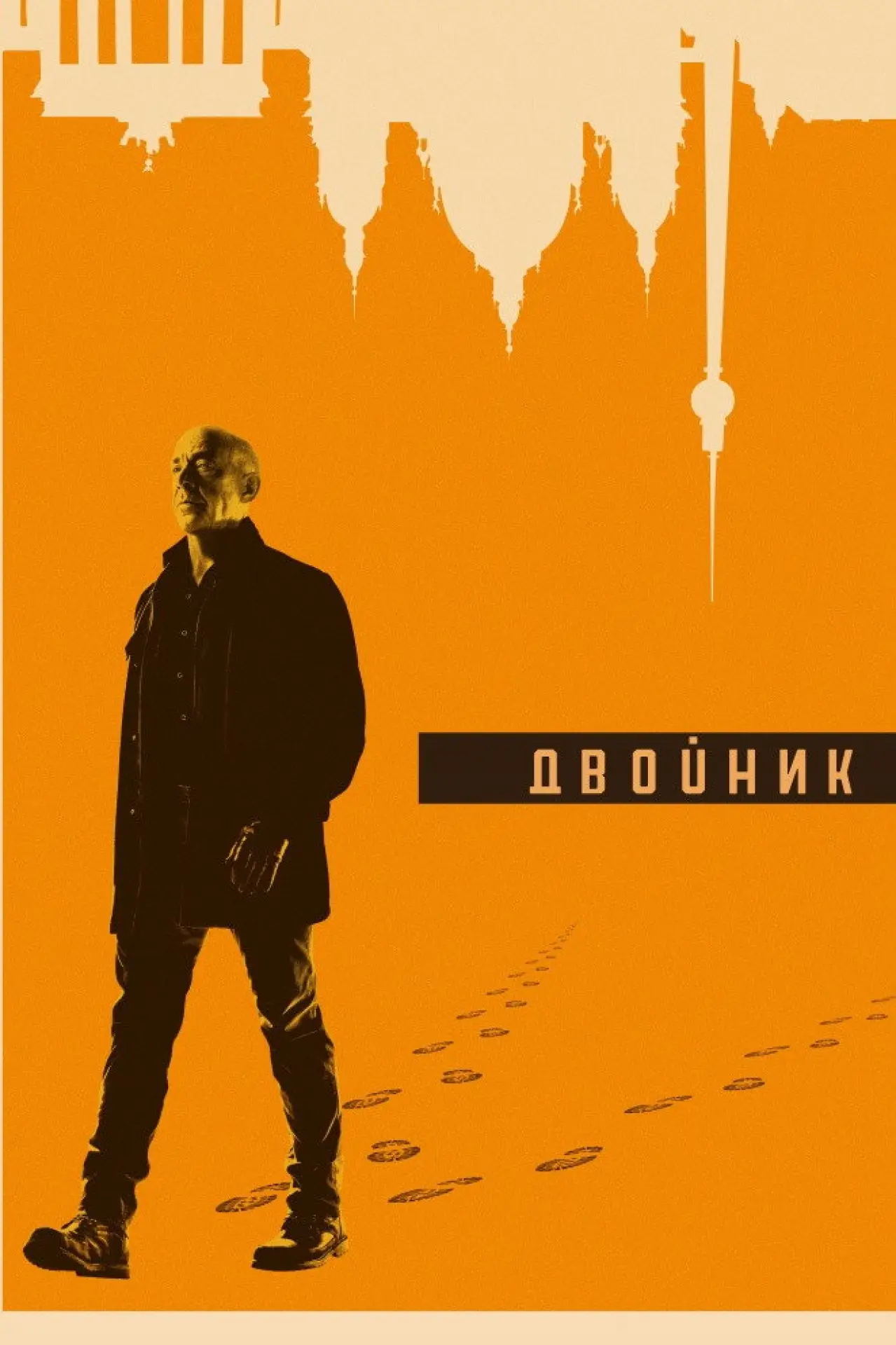 Постер к сериалу "Двойник"