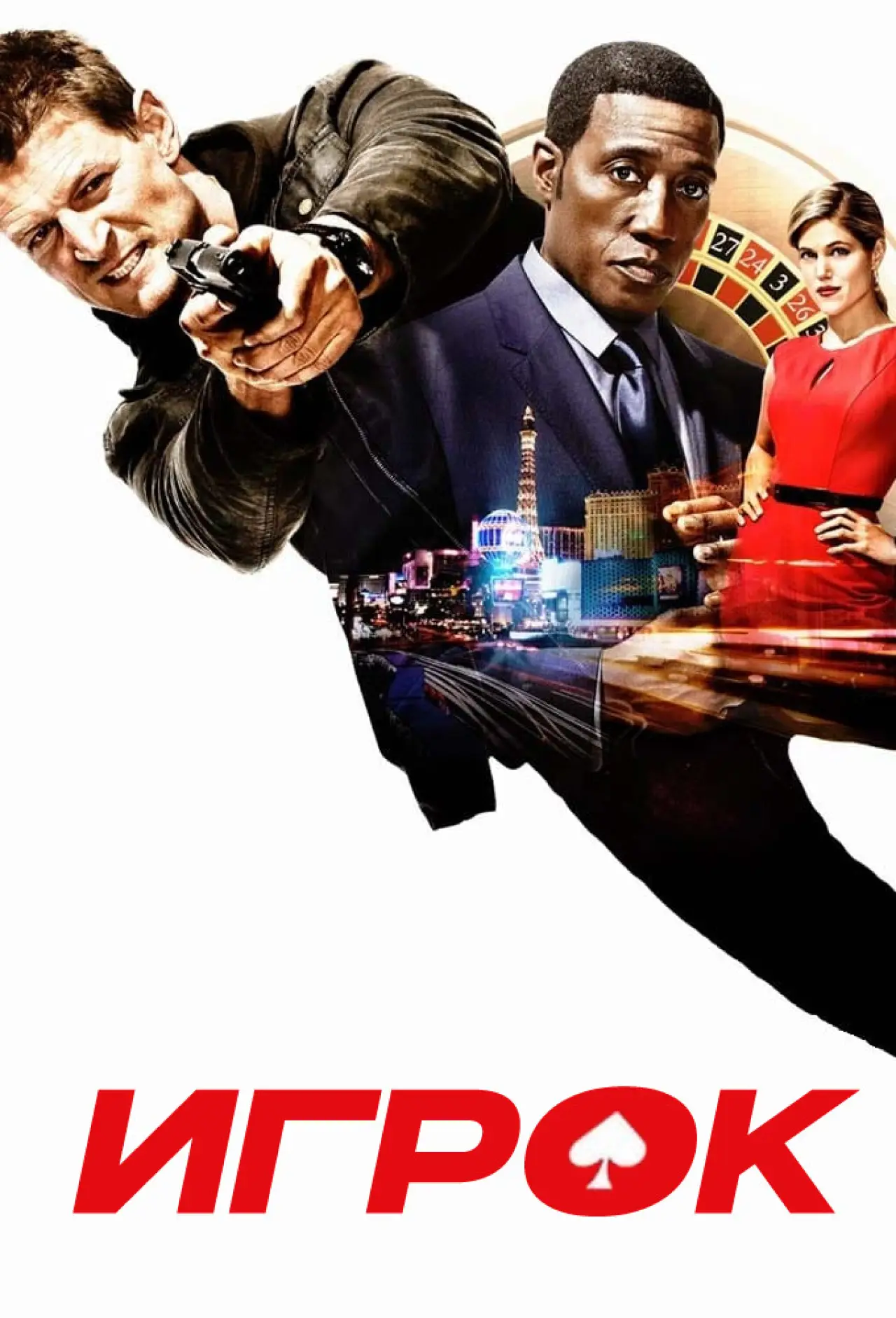 Постер к сериалу "Игрок"
