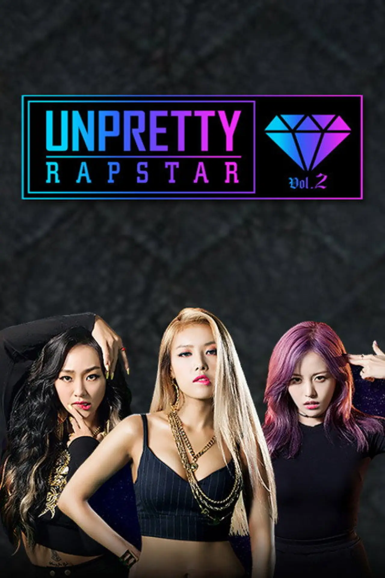 Постер к сериалу "언프리티 랩스타"