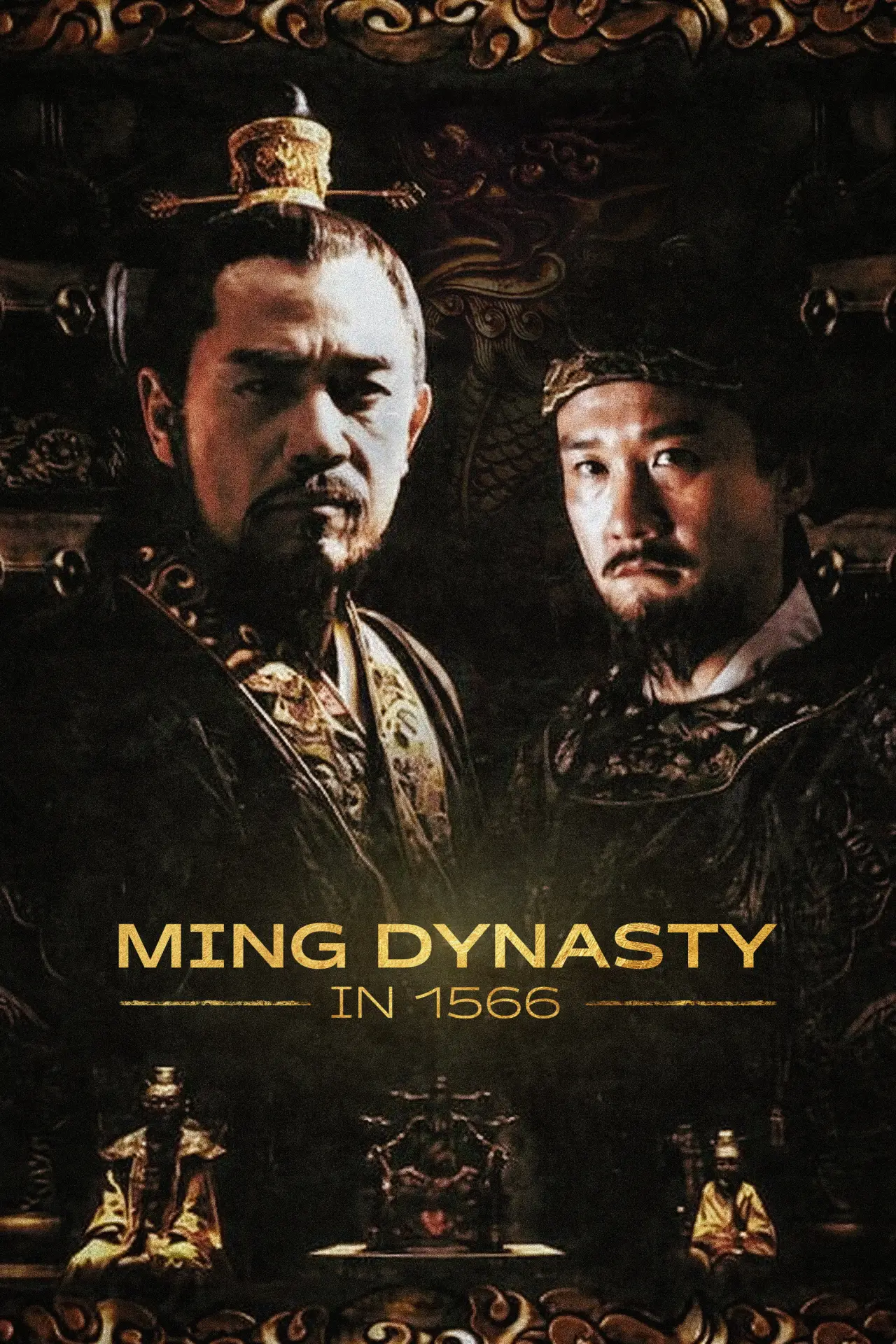 Постер к сериалу "Династия Мин 1566"
