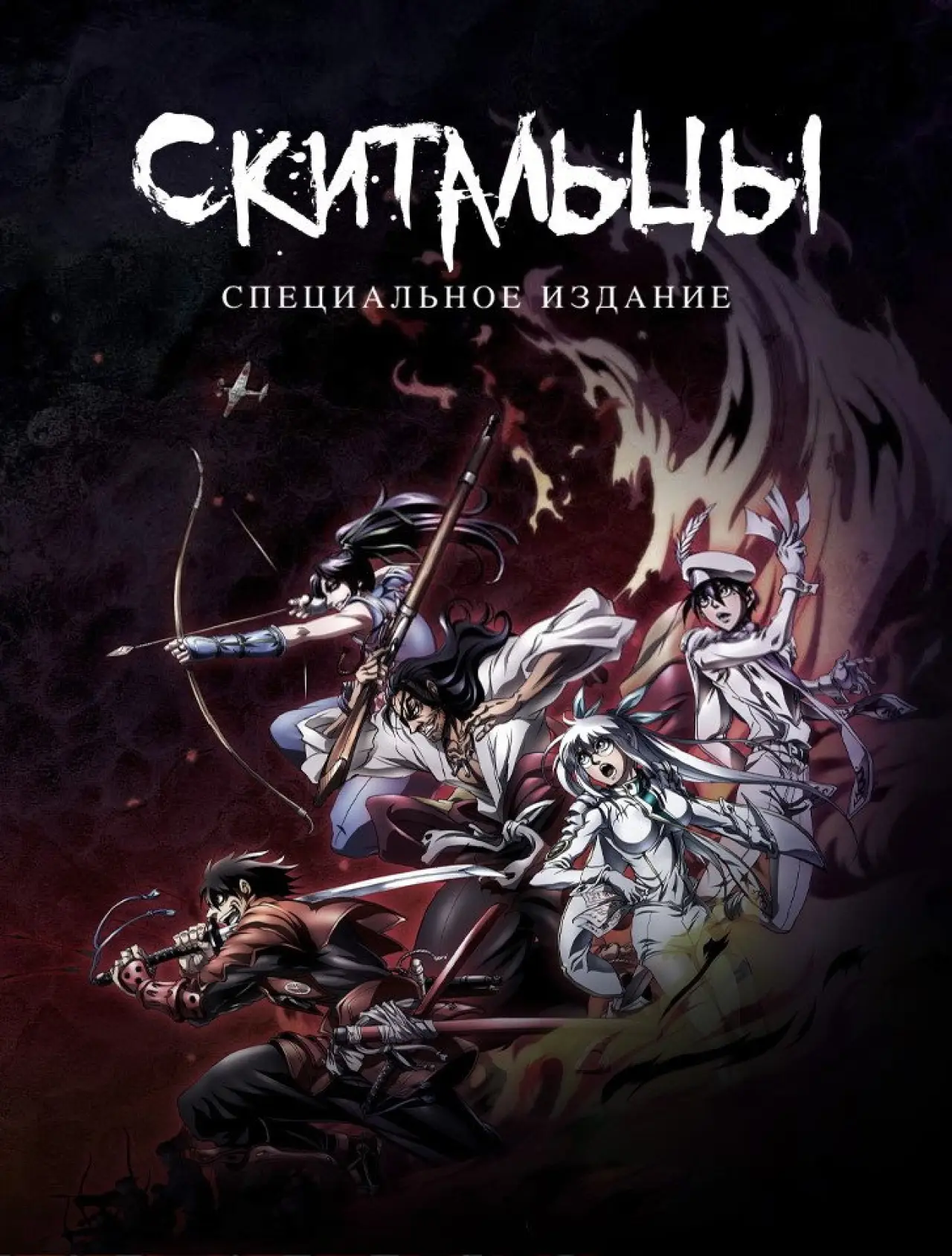 Постер к сериалу "Скитальцы"