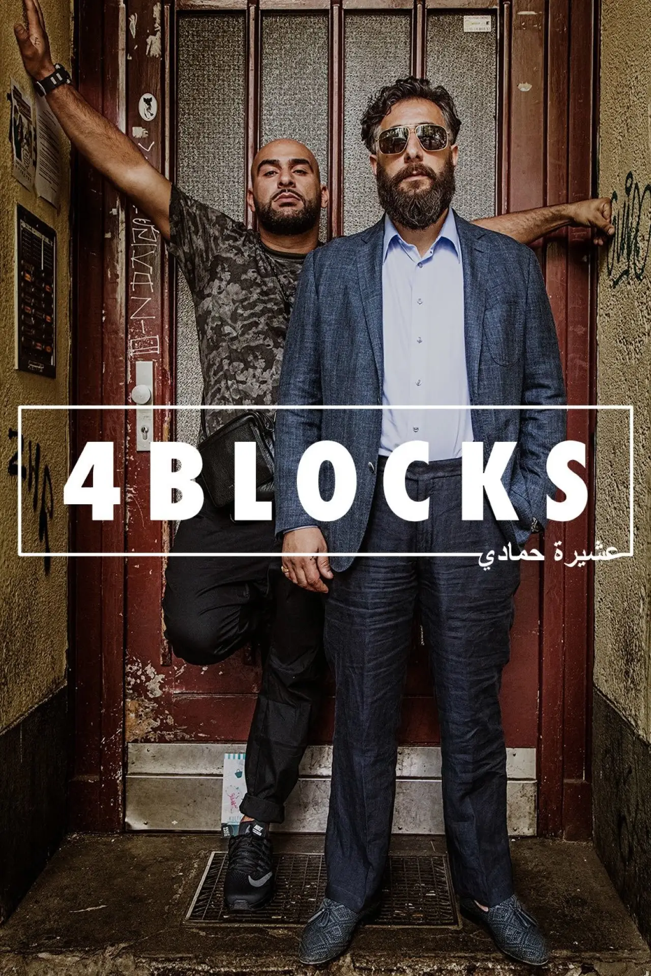 Постер к сериалу "4 квартала"