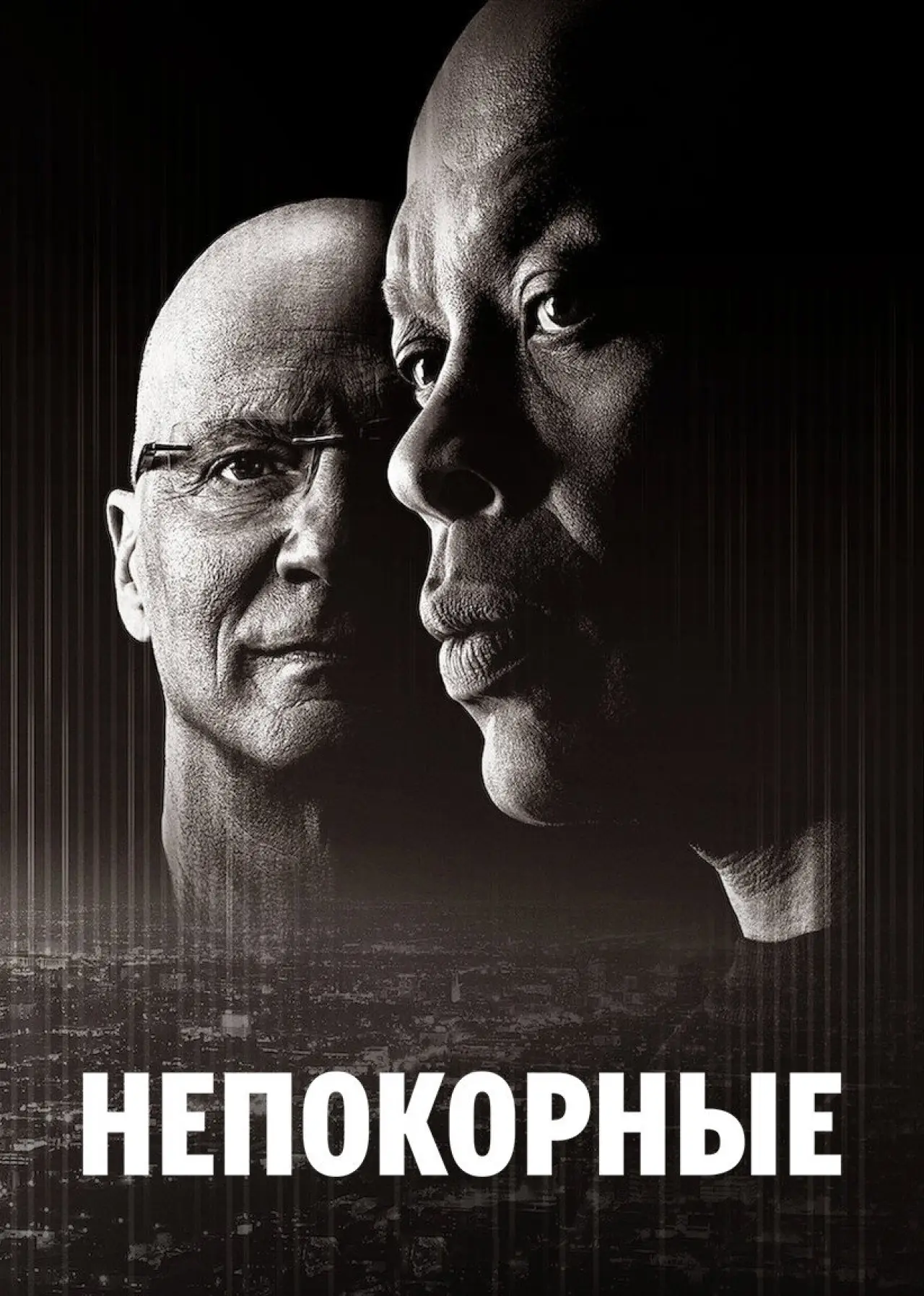 Постер к сериалу "Непокорные"