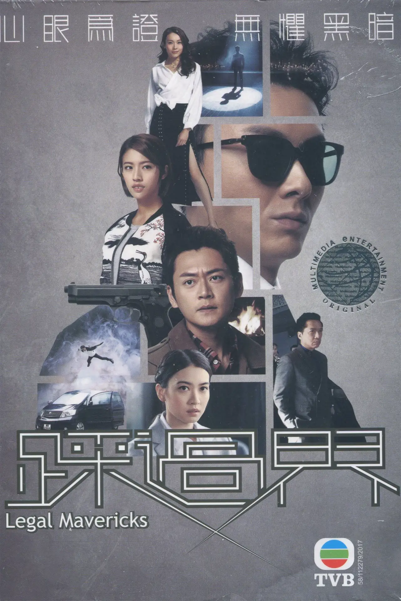 Постер к сериалу "踩過界"