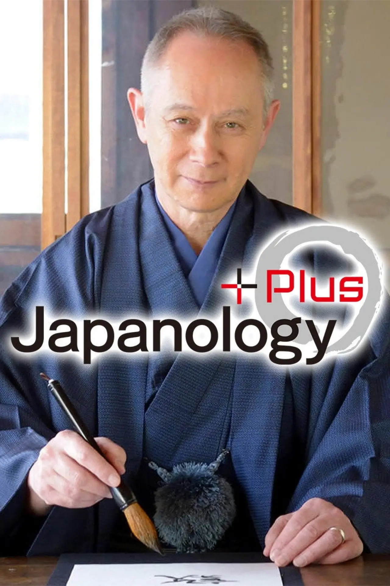 Постер к сериалу "Japanology Plus"