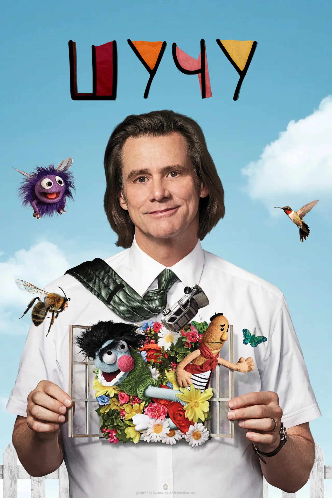 Постер к сериалу "Шучу"
