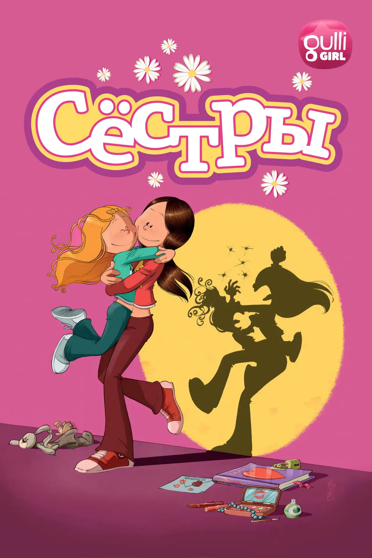 Постер к сериалу "Сёстры"