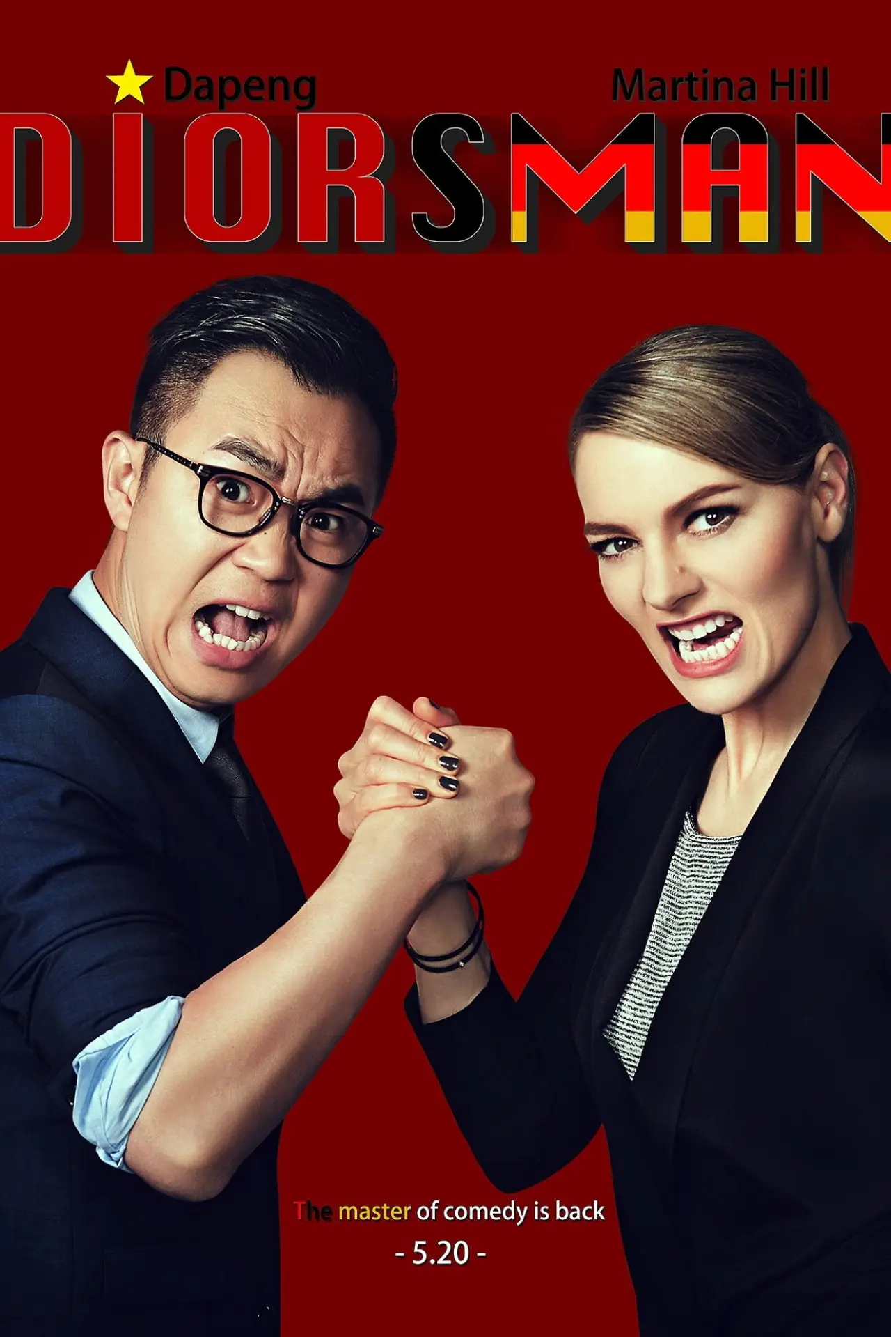Постер к сериалу "屌丝男士"