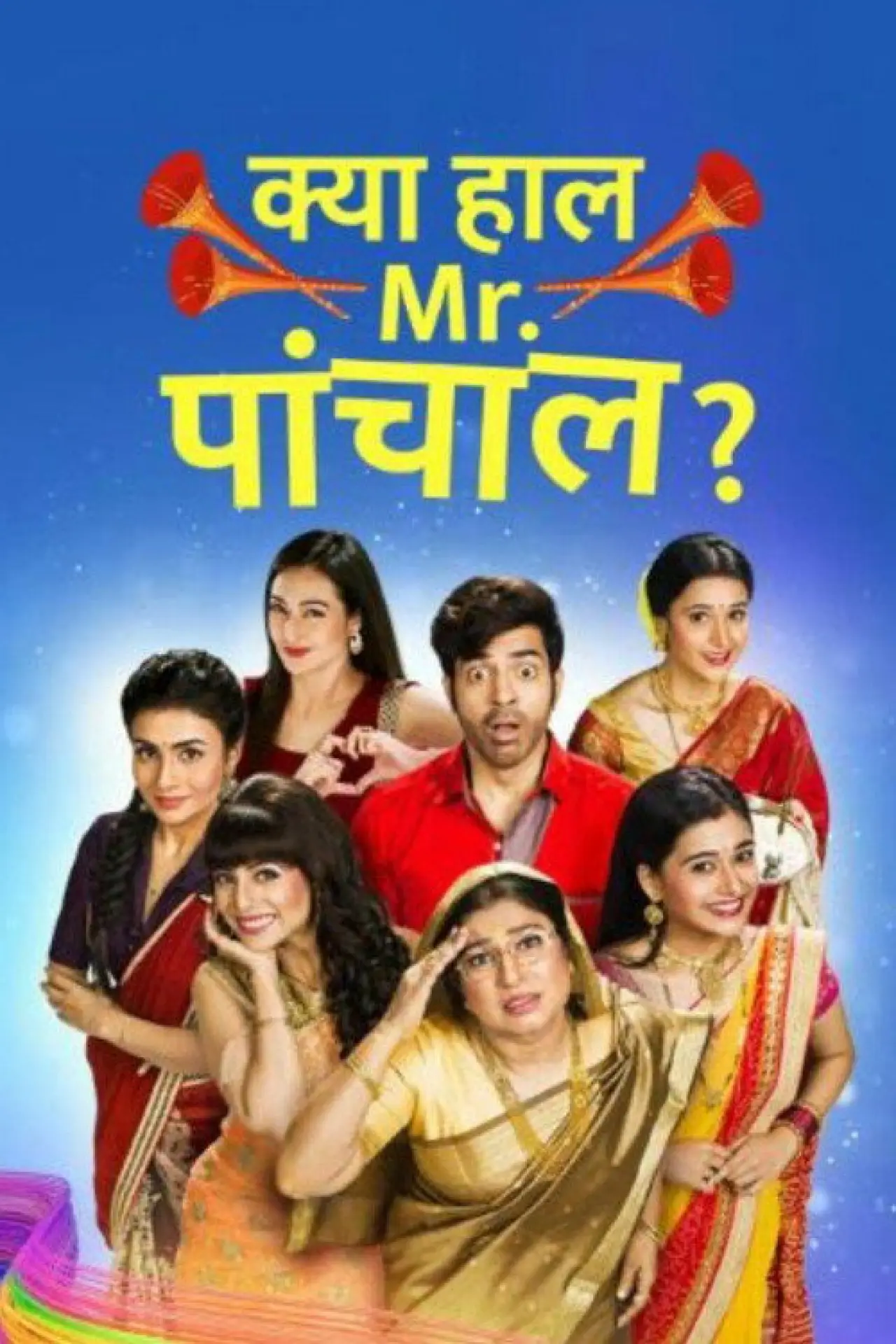 Постер к сериалу "Kya Haal, Mr. Paanchal?"