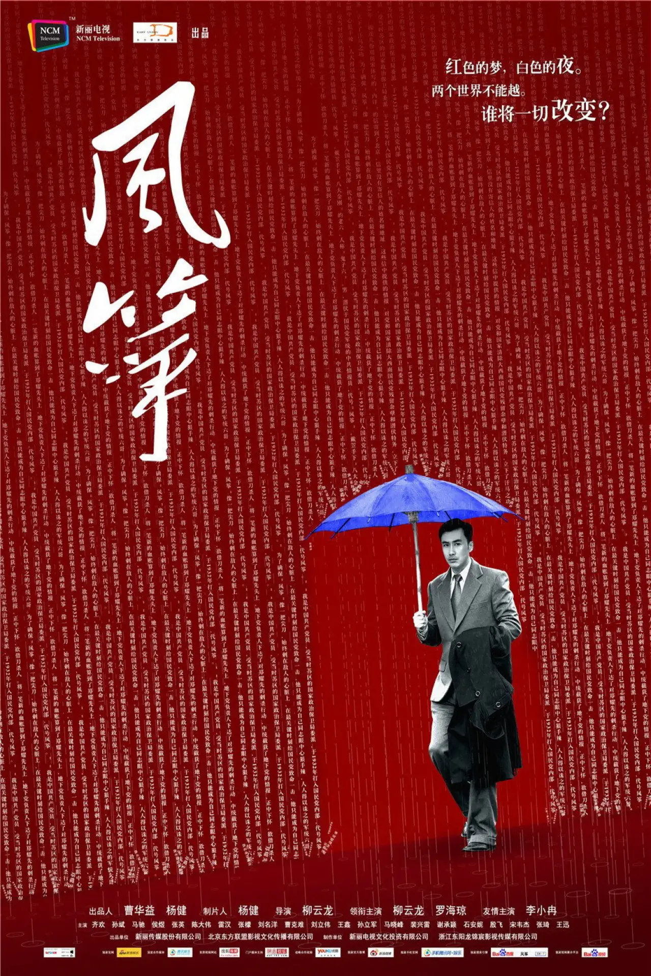 Постер к сериалу "风筝"