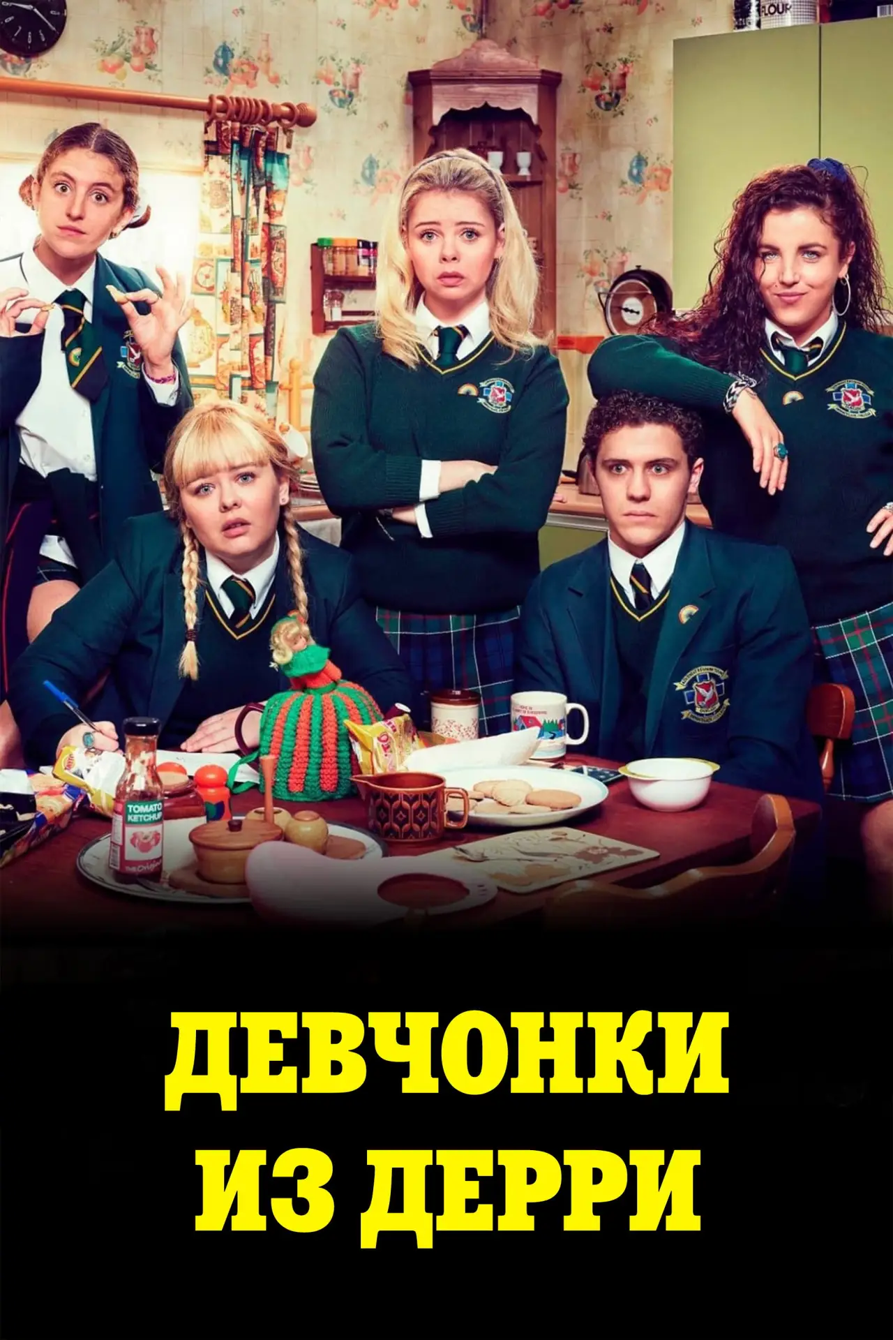 Постер к сериалу "Девчонки из Дерри"