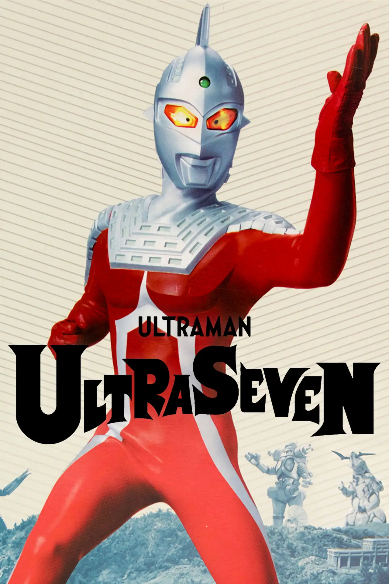 Постер к сериалу "Ультрасевен"