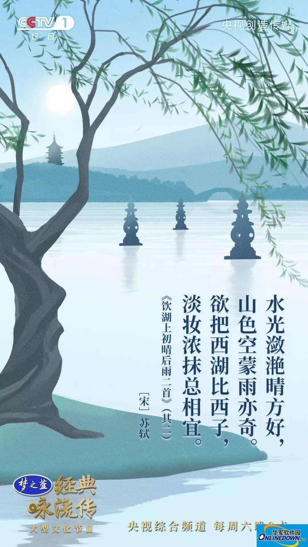 Постер к сериалу "经典咏流传"