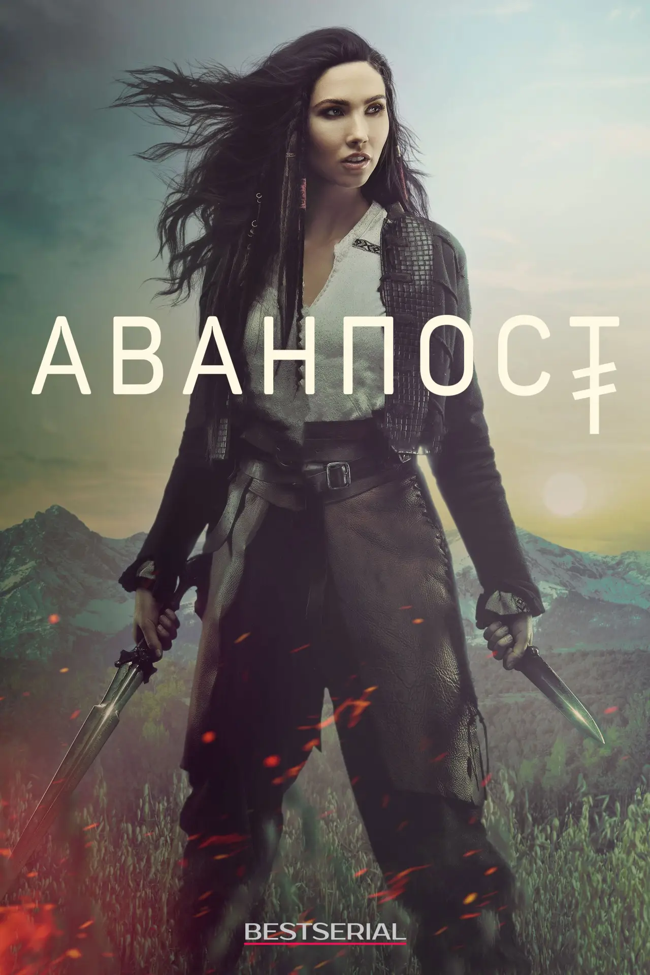 Постер к сериалу "Аванпост"