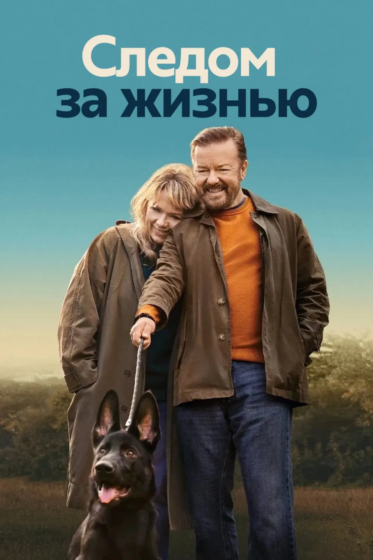 Постер к сериалу "Следом за жизнью"