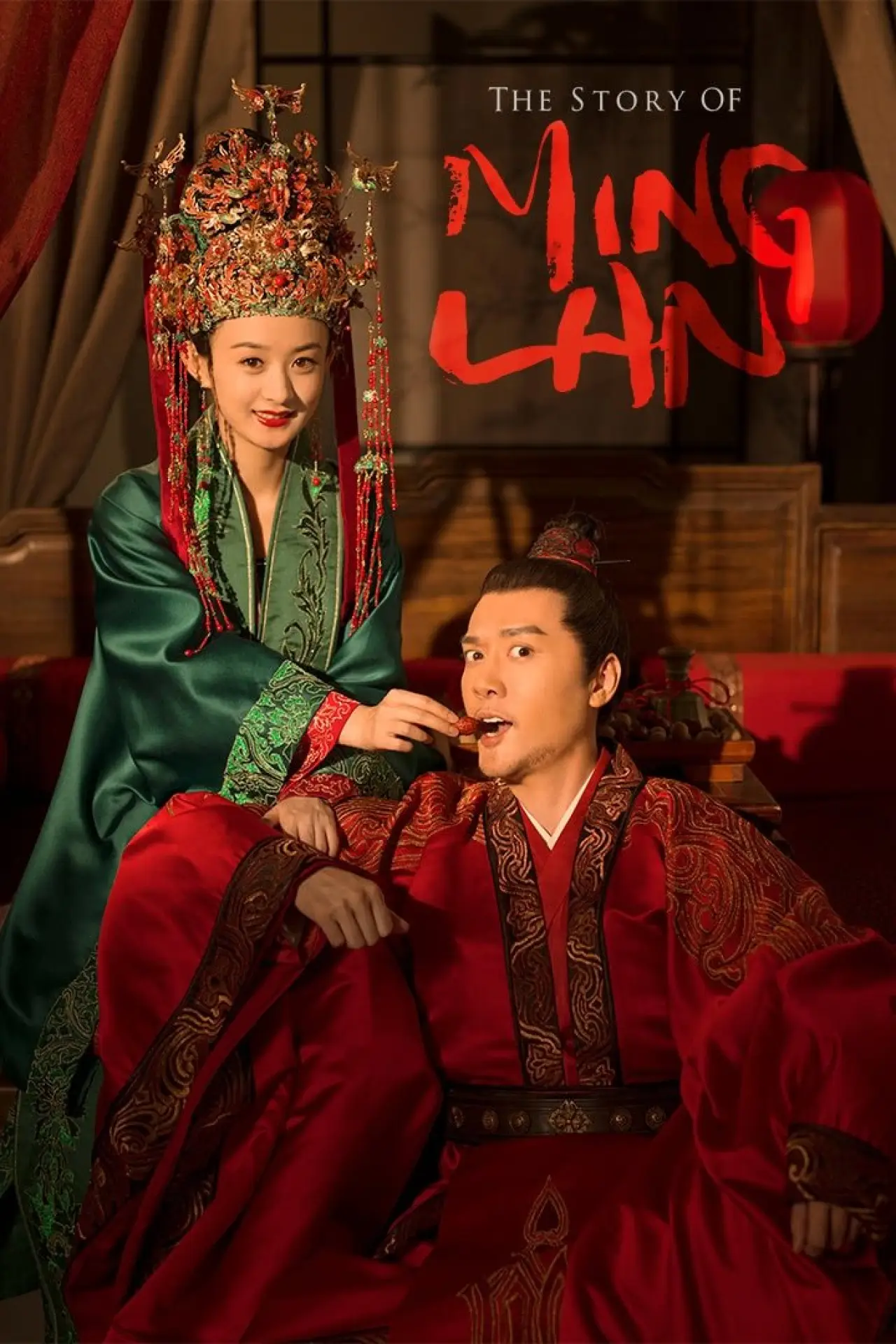 Постер к сериалу "Дочь наложницы: история Мин Лань"