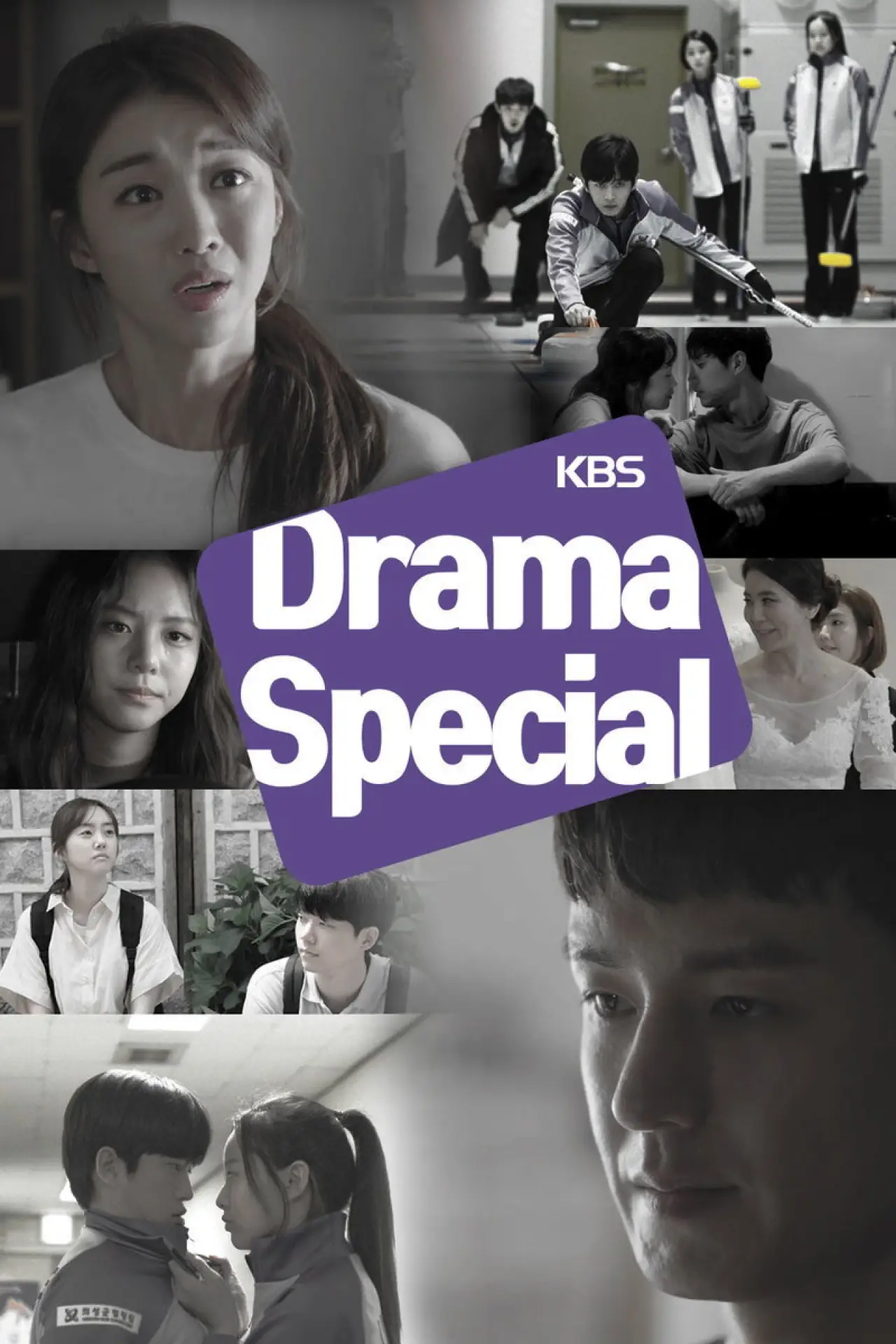 Постер к сериалу "Спецвыпуск дорам KBS"