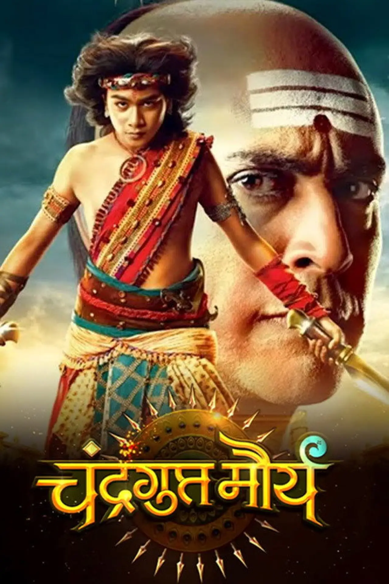 Постер к сериалу "Chandragupta Maurya"