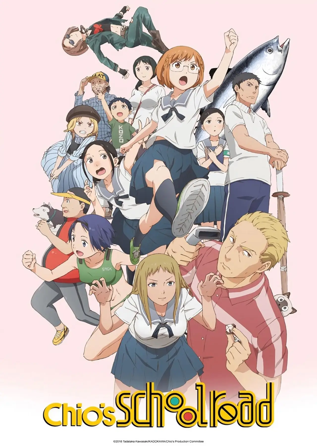 Постер к сериалу "Дорога в школу Чио-чан"
