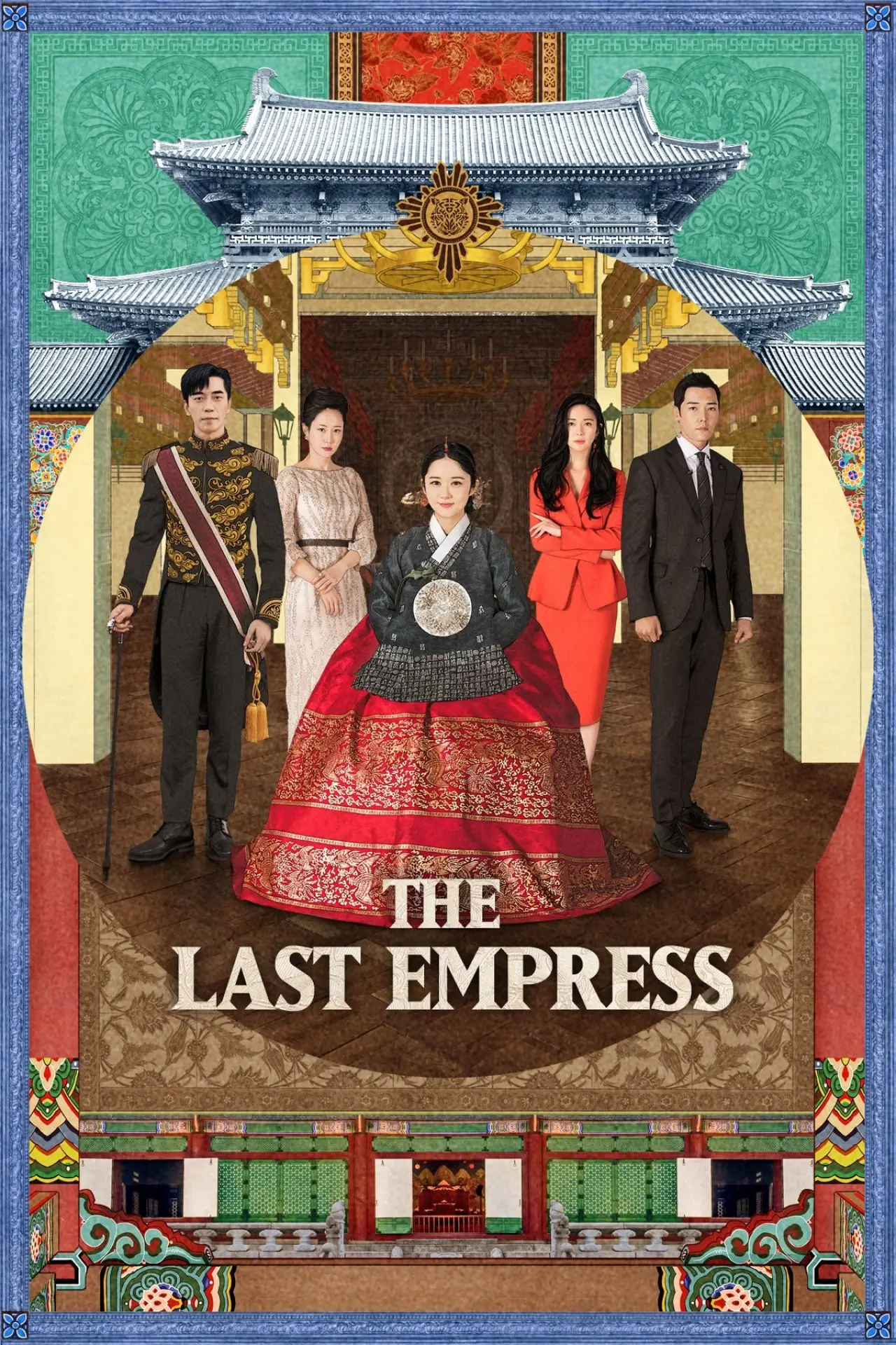Постер к сериалу "Последняя императрица"