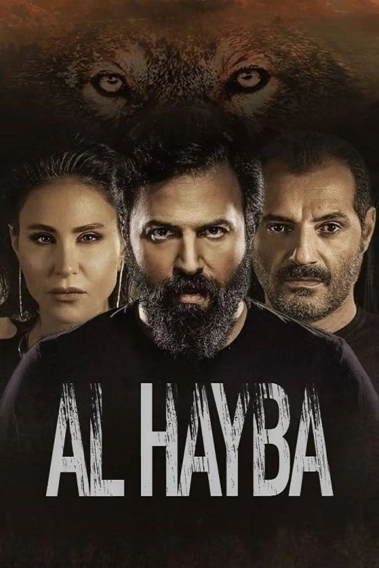 Постер к сериалу "Аль-Хайба"